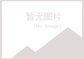 和田晓绿冶炼有限公司